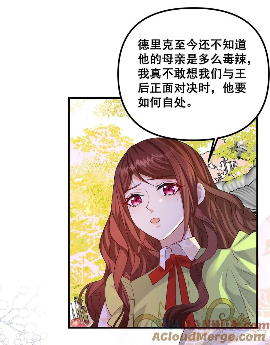 第81话请多指教 第21页