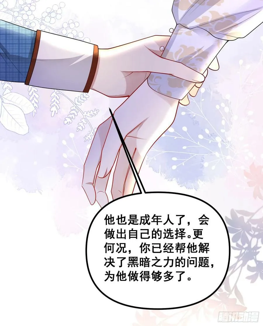 第81话请多指教 第22页