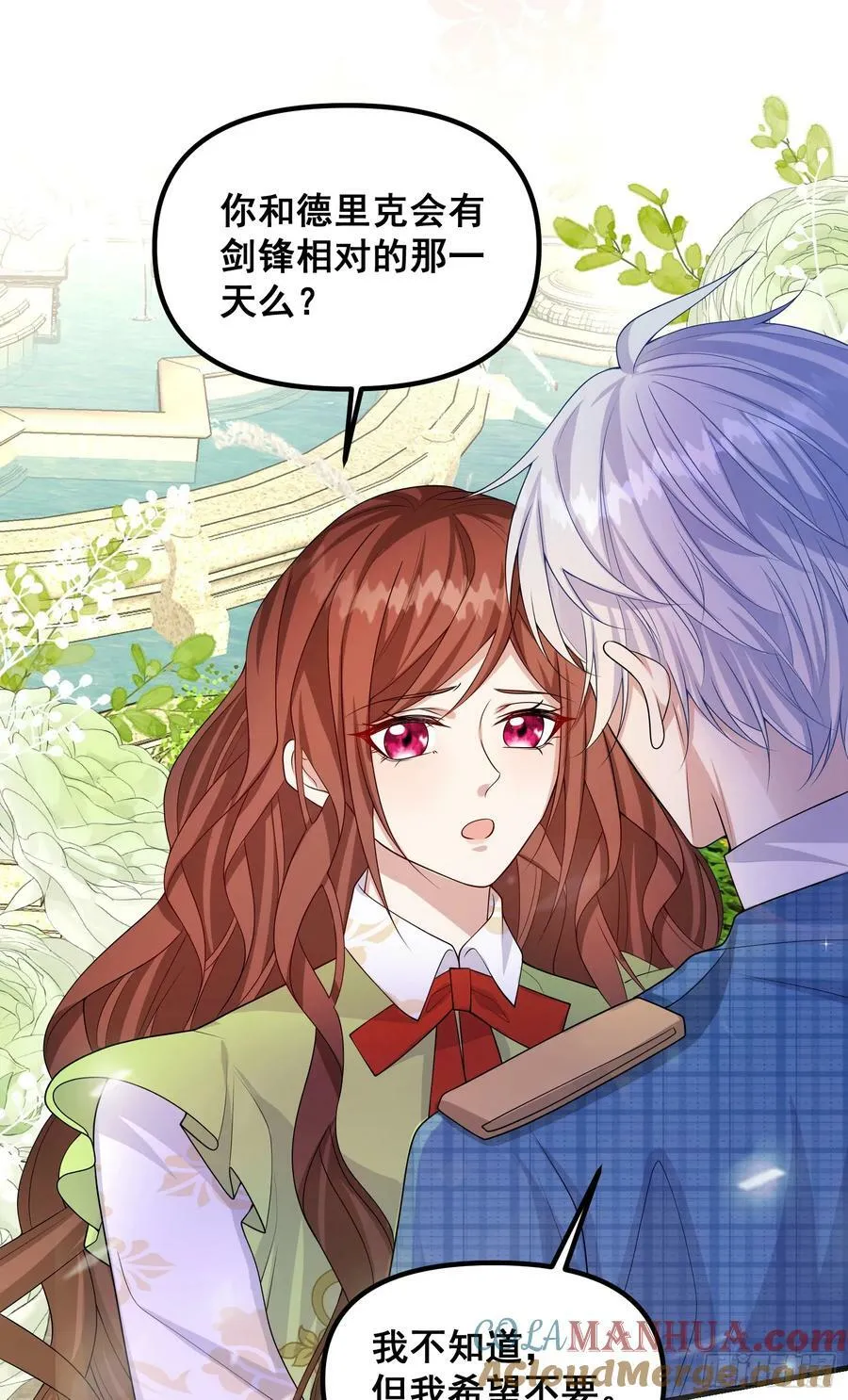 第81话请多指教 第23页