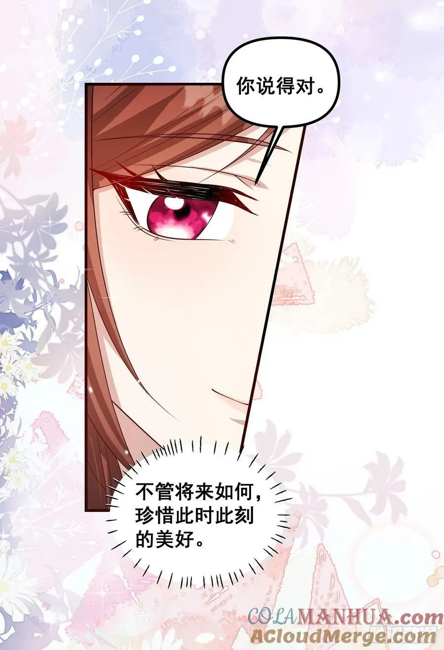第81话请多指教 第25页