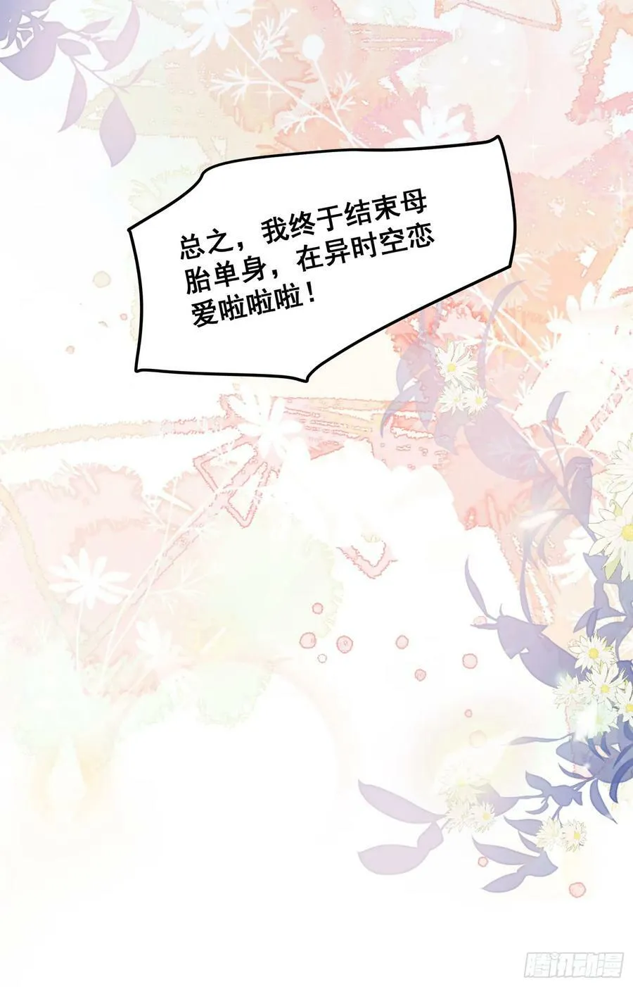 第81话请多指教 第26页