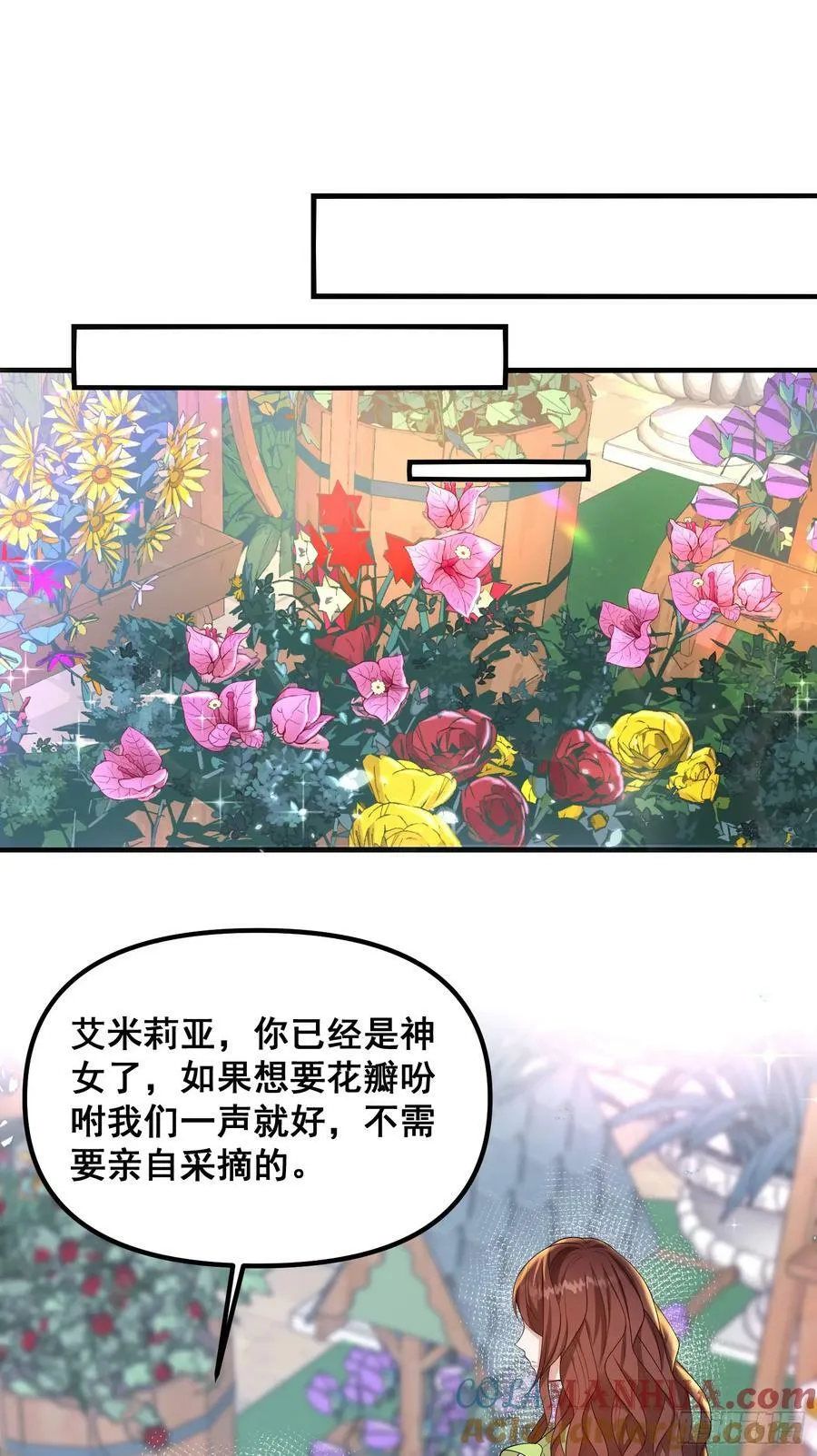 第81话请多指教 第27页