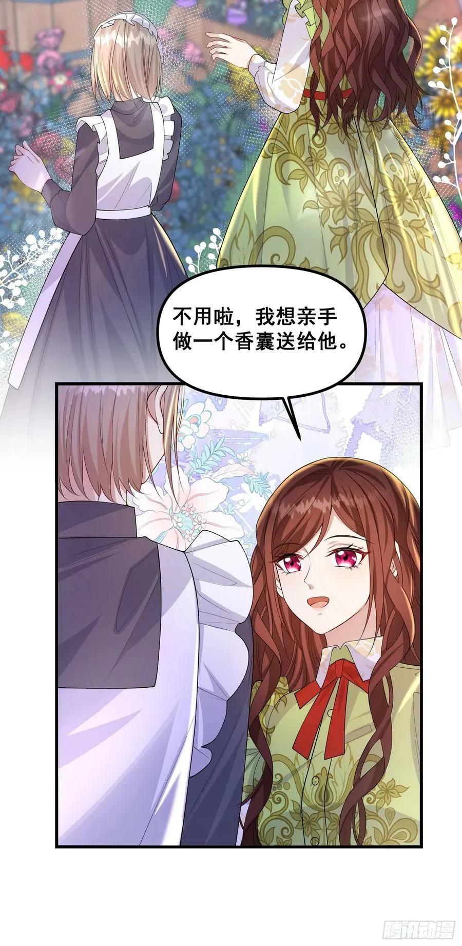 第81话请多指教 第28页