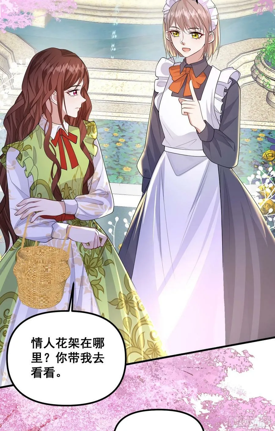 第81话请多指教 第30页