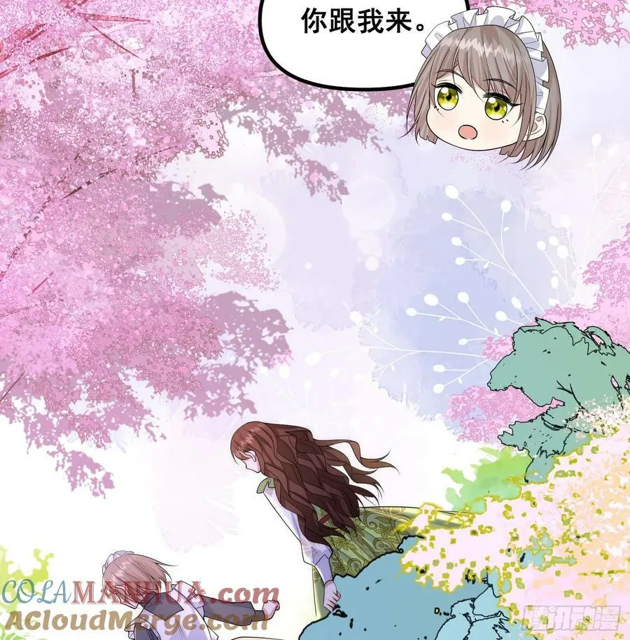第81话请多指教 第31页