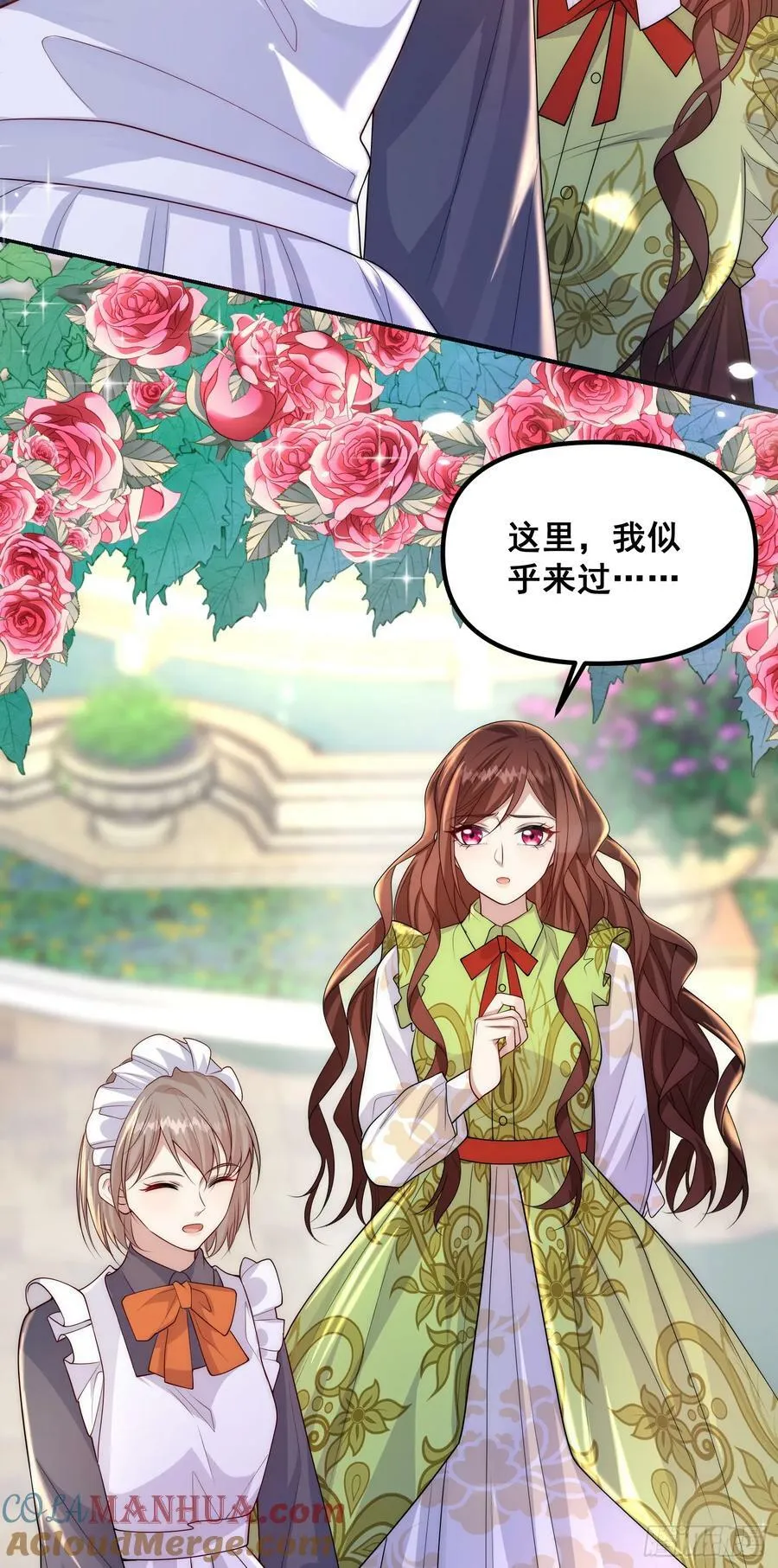 第81话请多指教 第33页