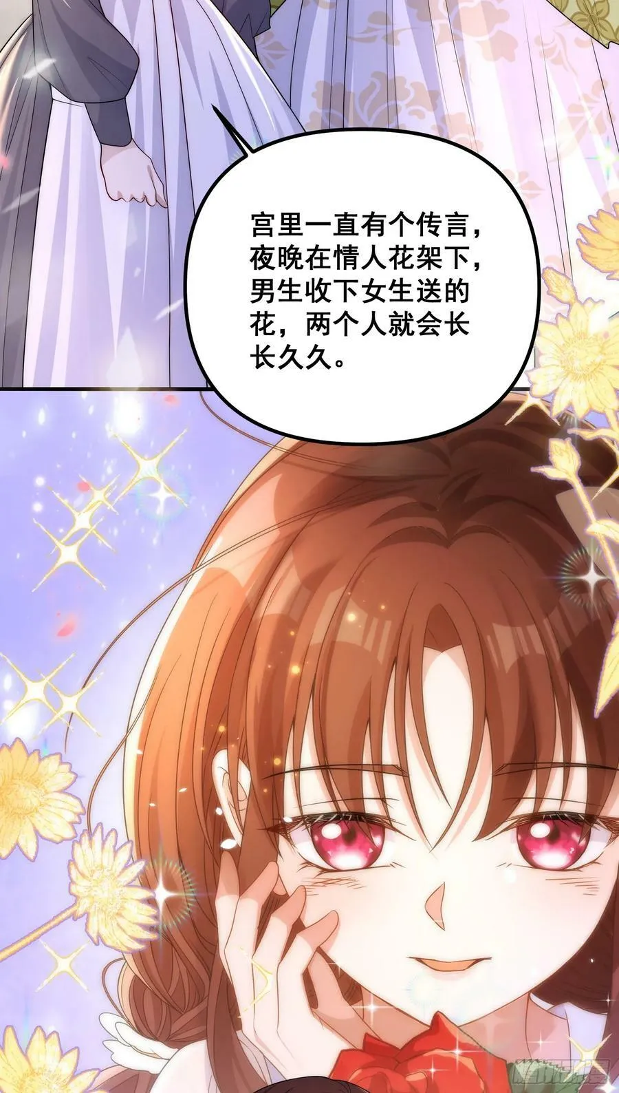 第81话请多指教 第34页