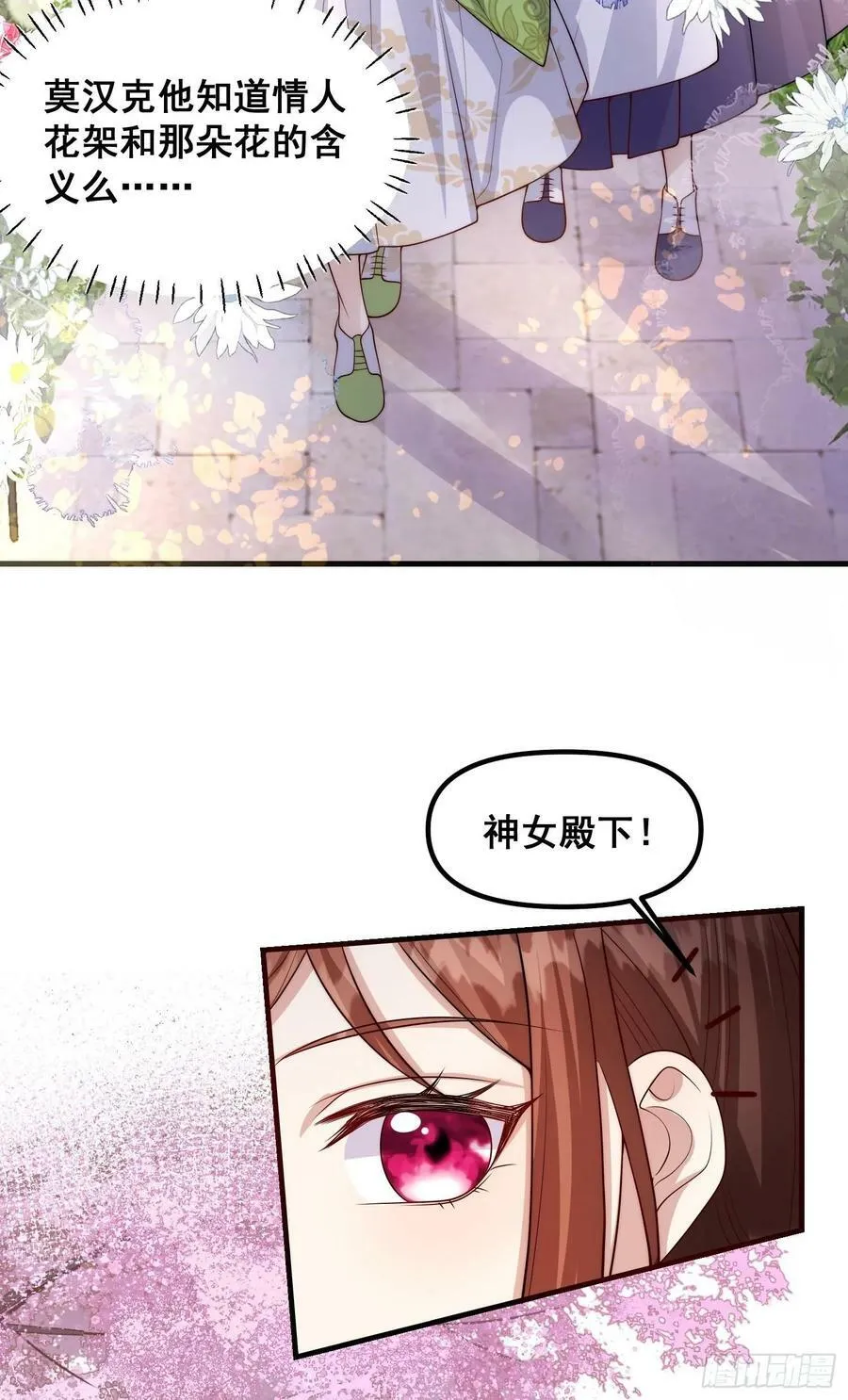 第82话你值得 第2页