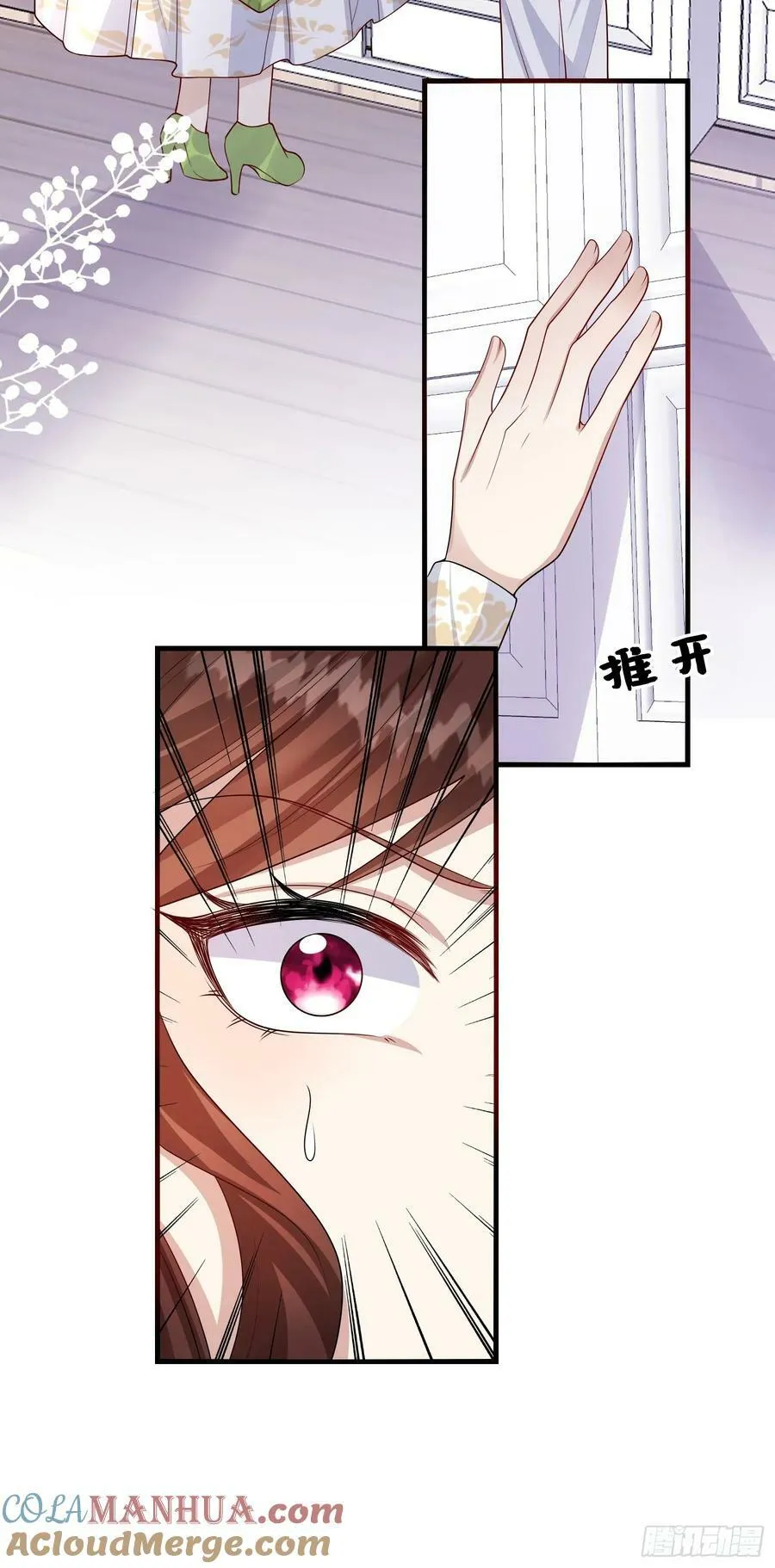 第82话你值得 第7页