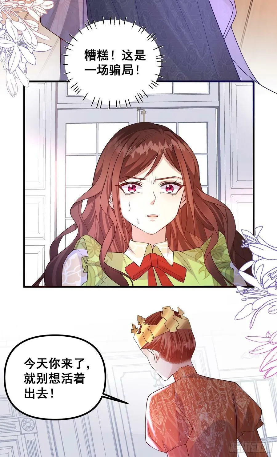 第82话你值得 第9页