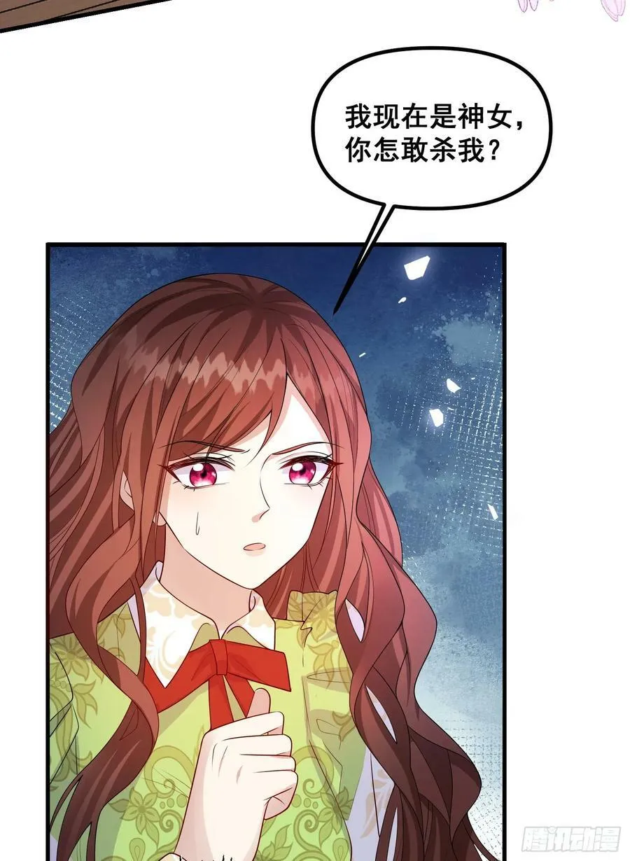 第82话你值得 第11页