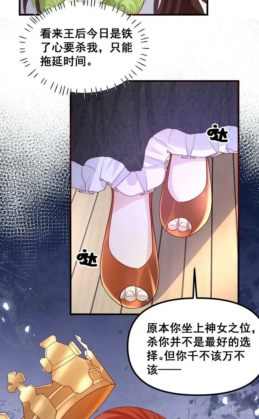 第82话你值得 第12页