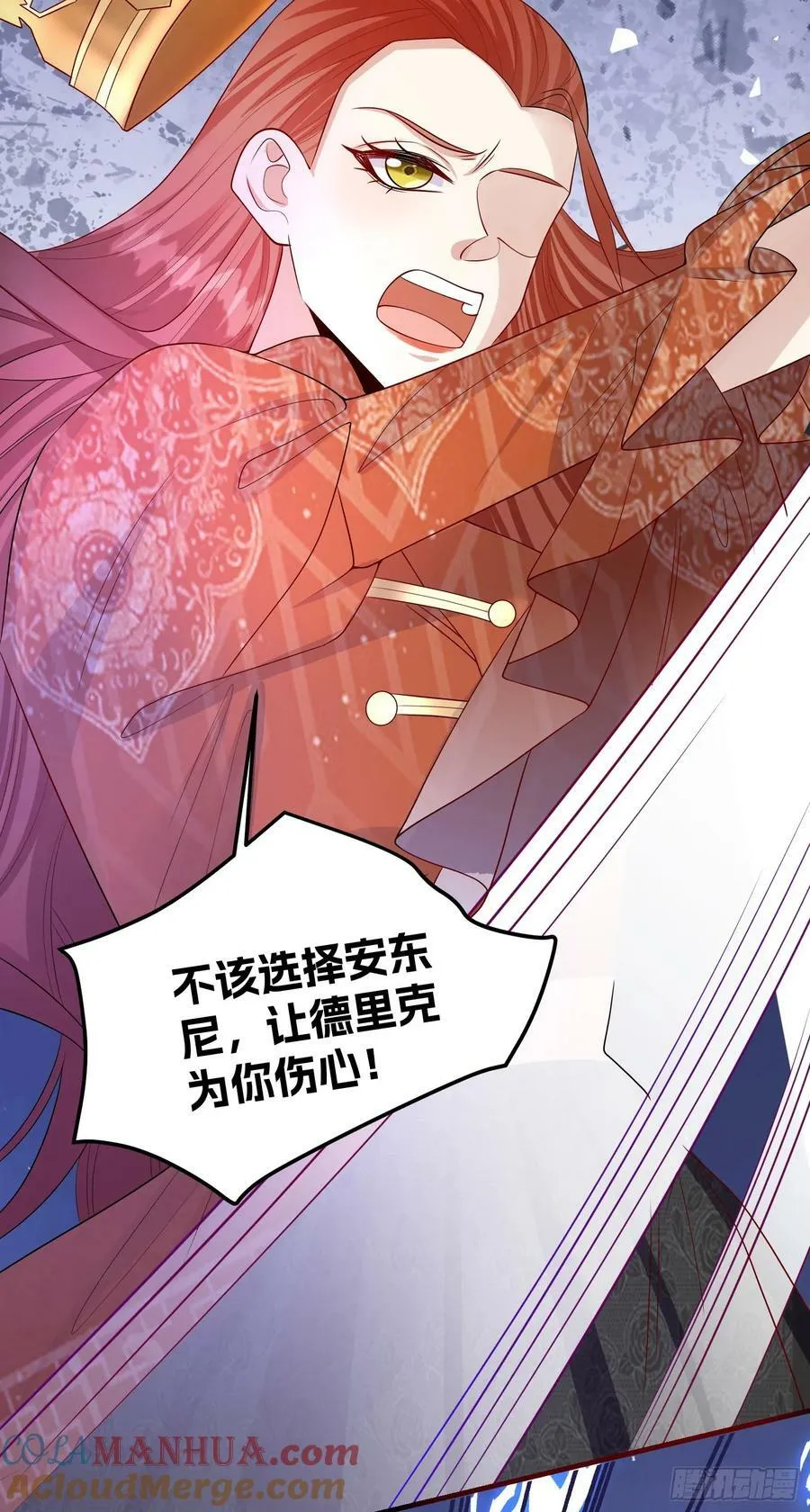 第82话你值得 第13页