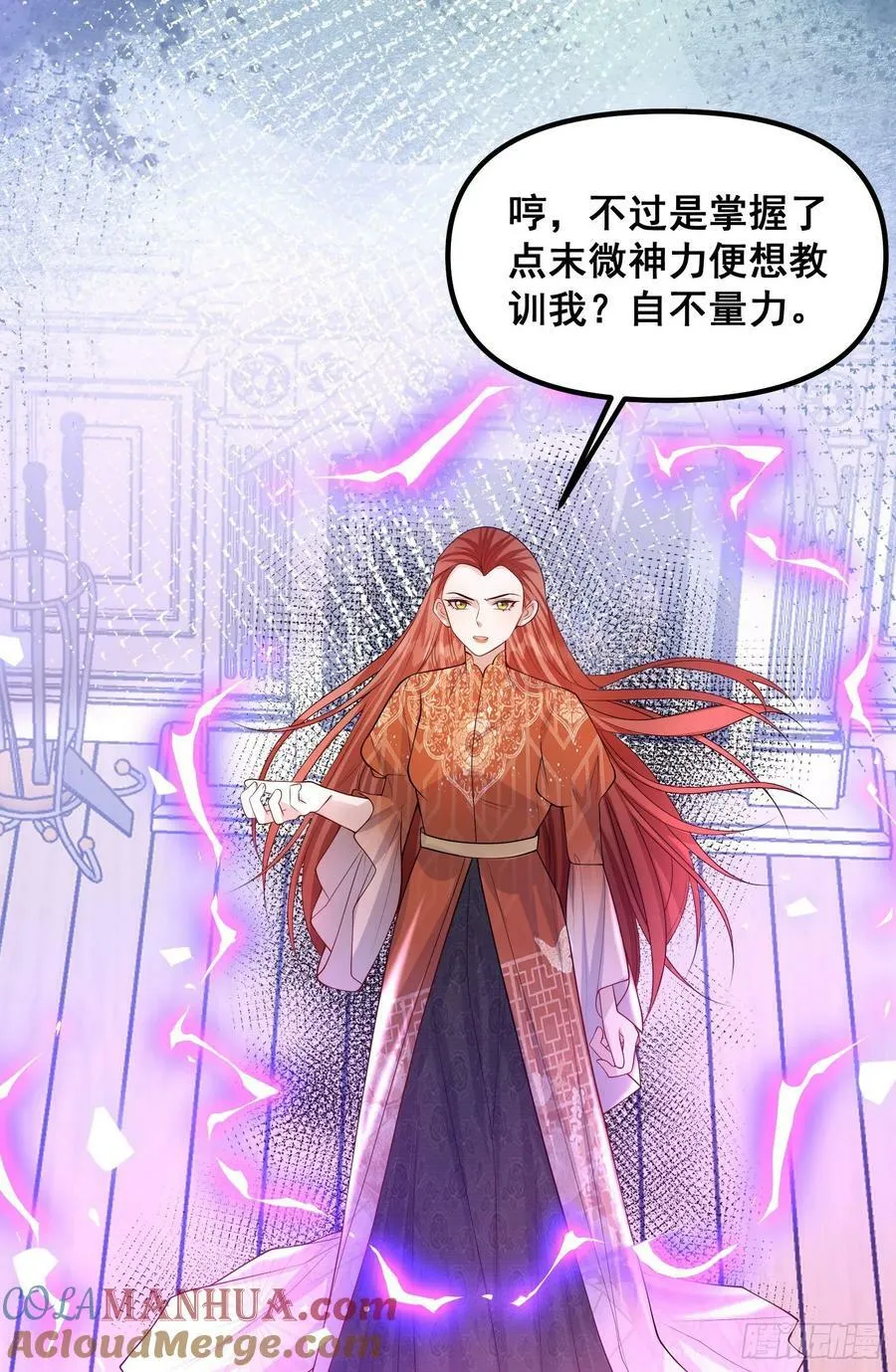 第82话你值得 第19页