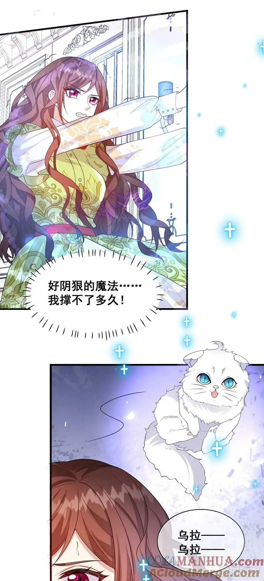 第82话你值得 第25页