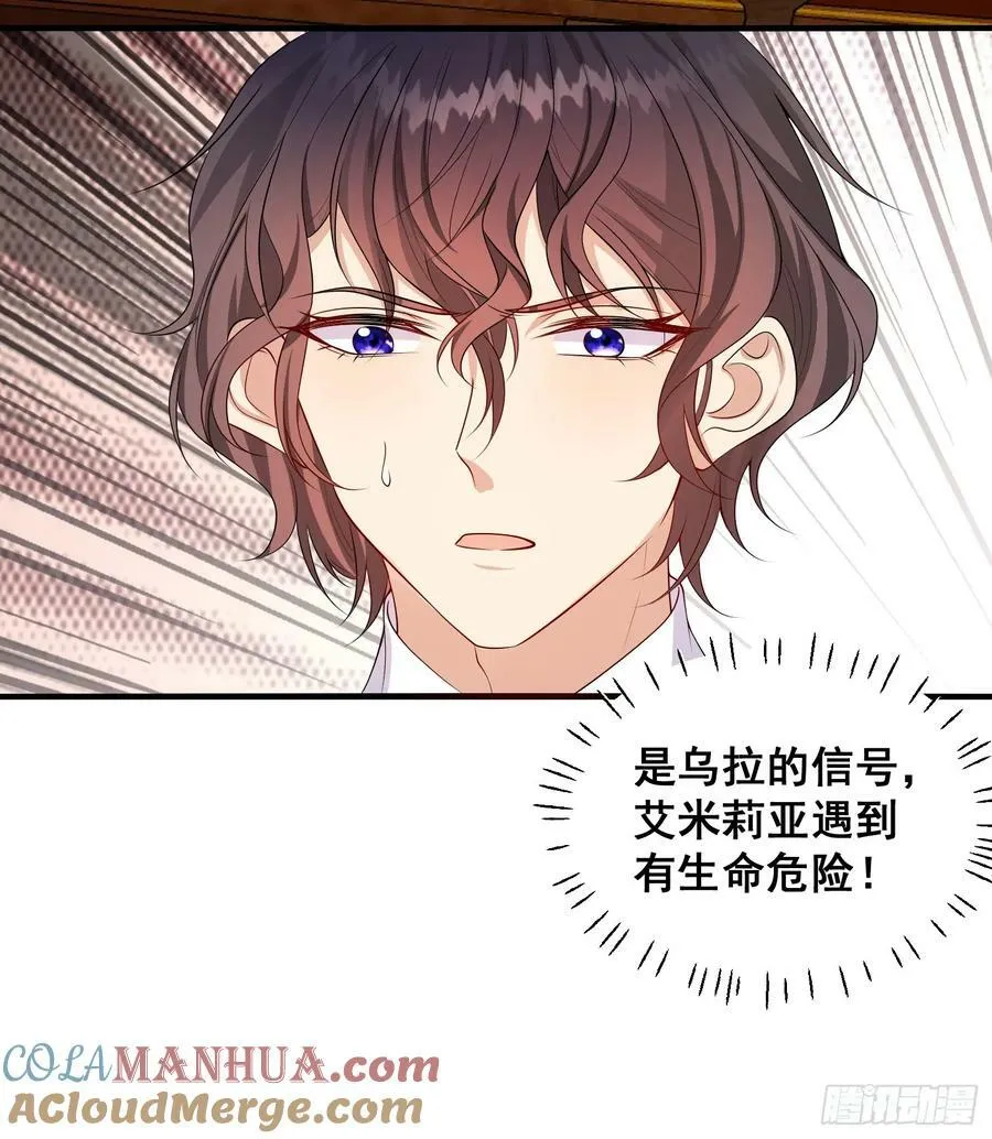 第82话你值得 第28页