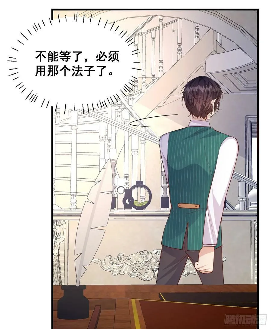 第82话你值得 第29页