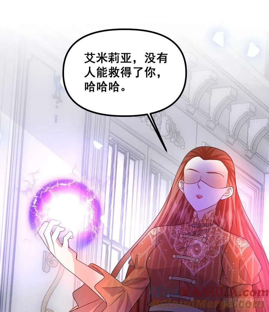 第82话你值得 第37页