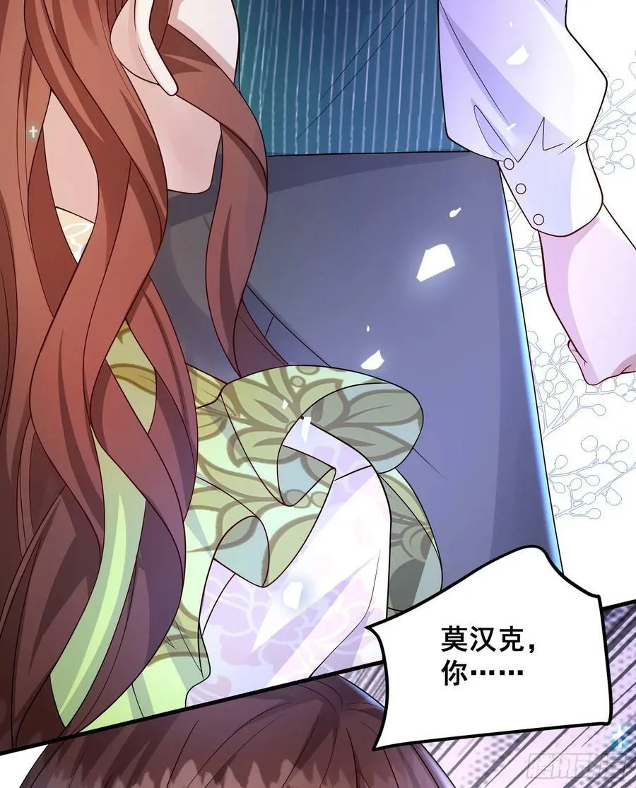 第82话你值得 第44页
