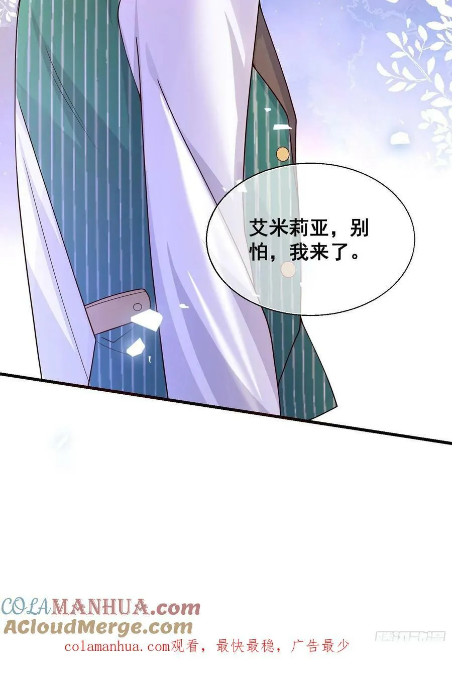 第82话你值得 第46页