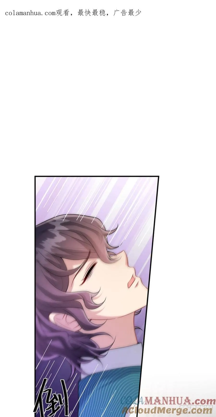 第83话心痛 第1页