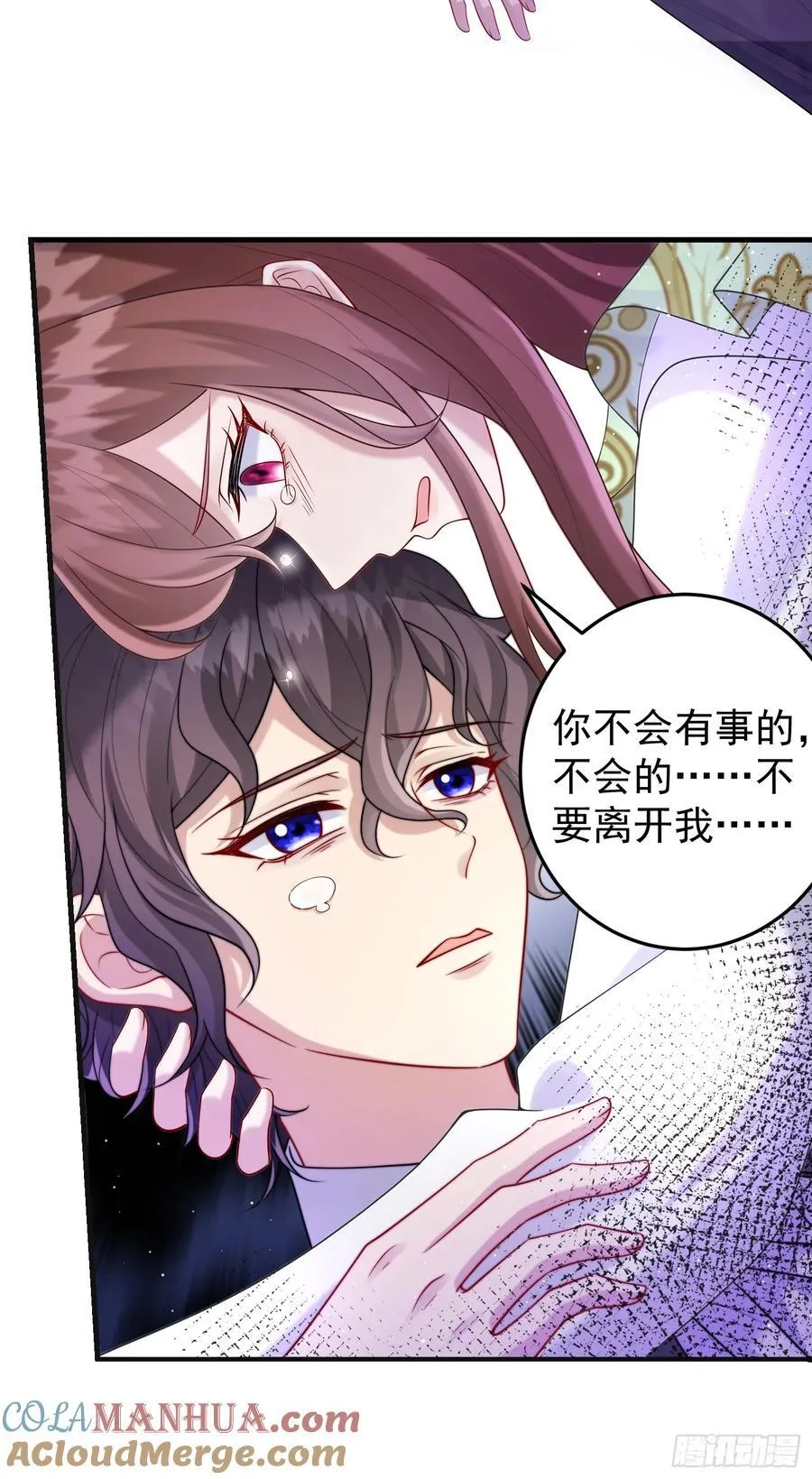 第83话心痛 第3页