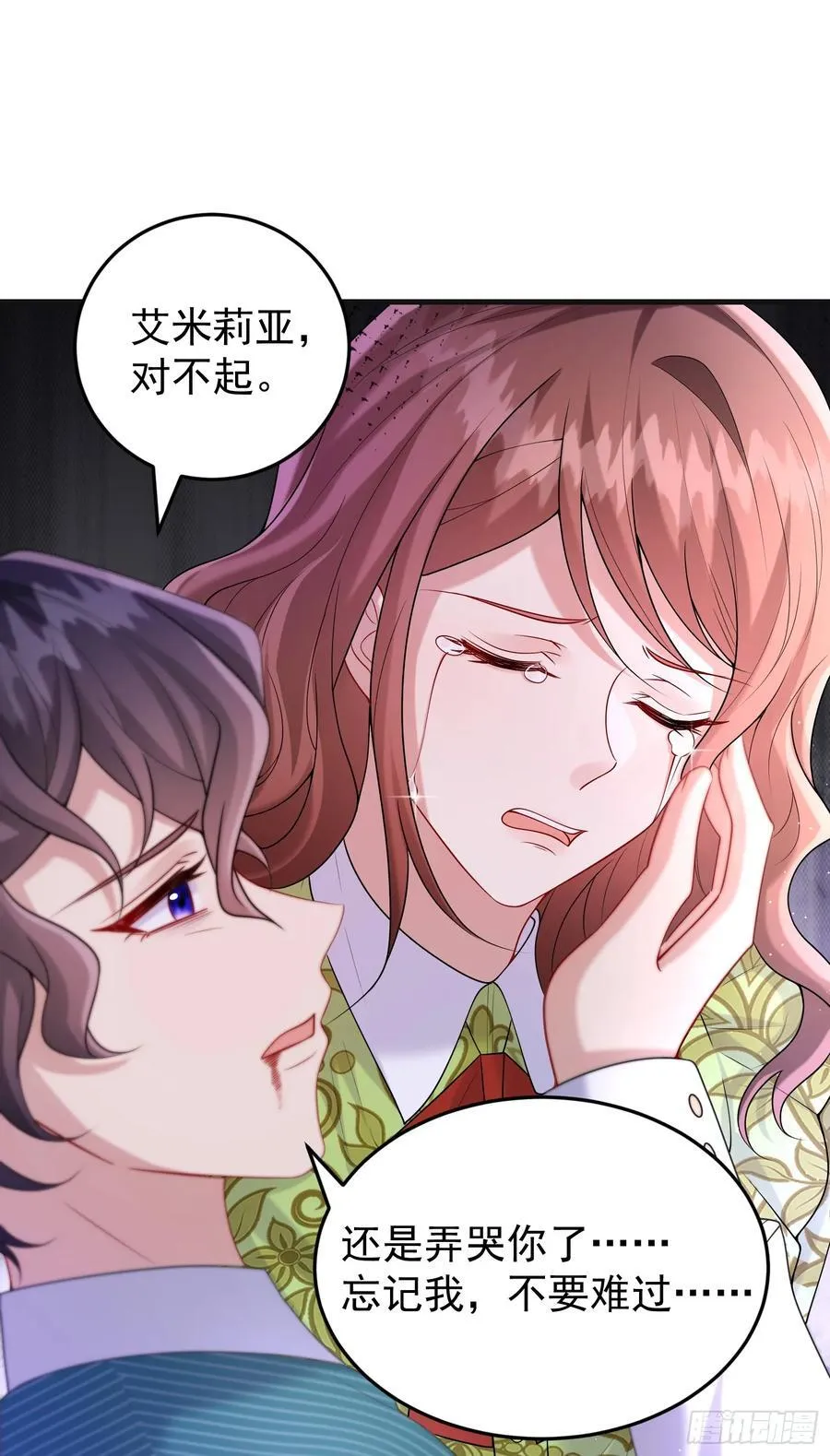 第83话心痛 第4页