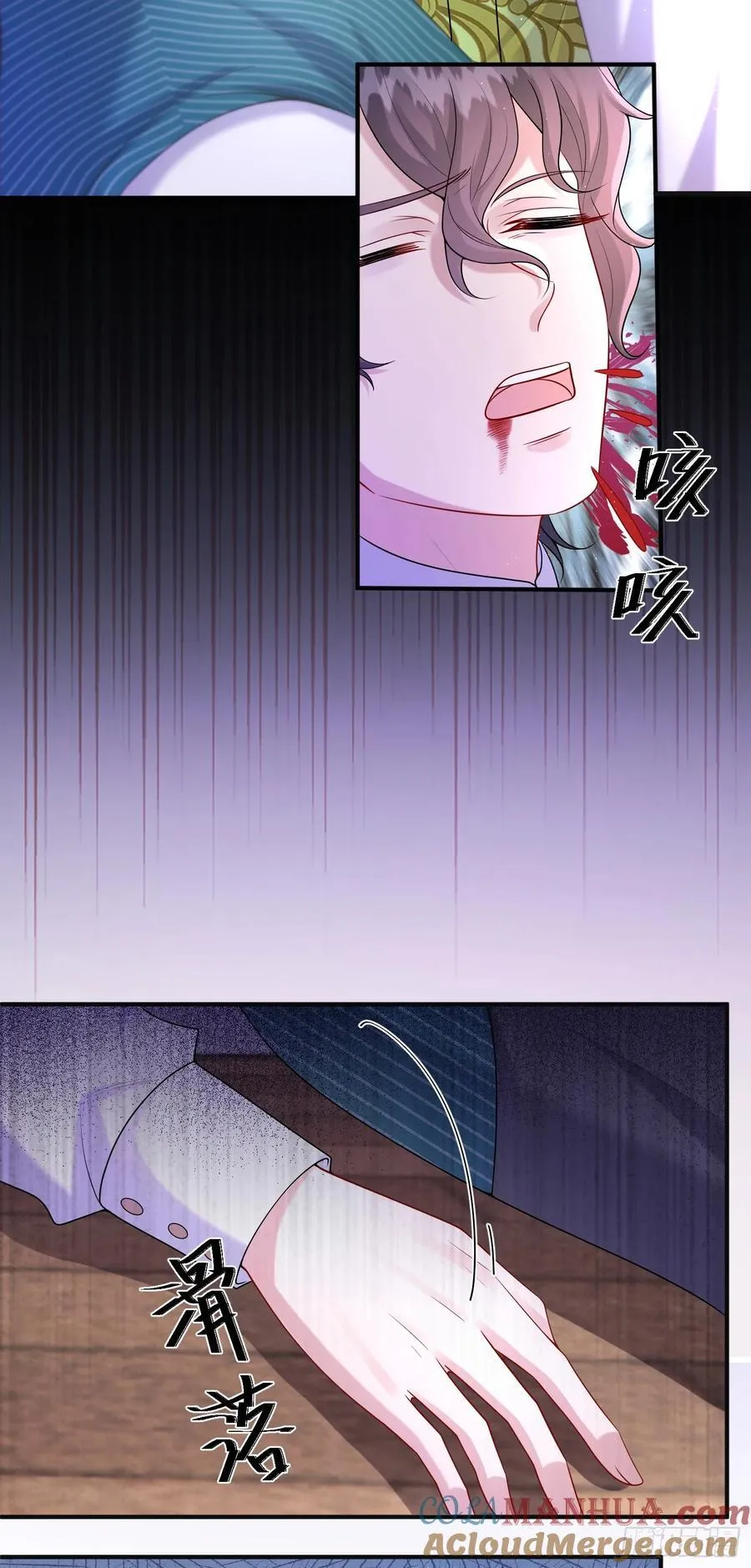 第83话心痛 第5页