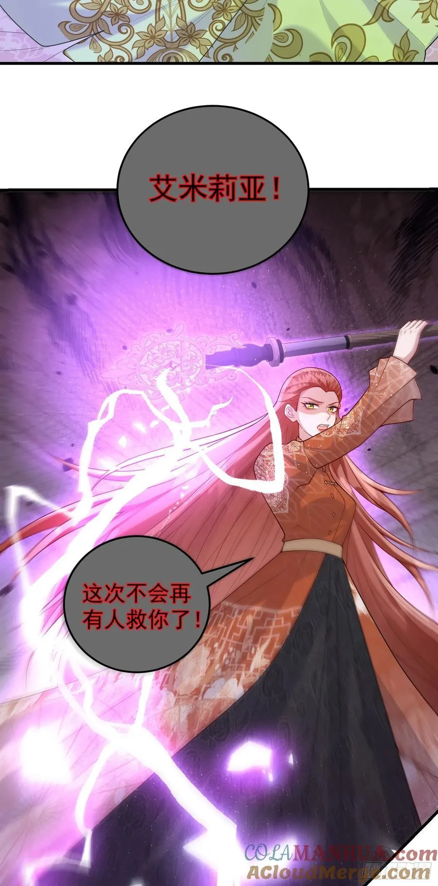 第83话心痛 第7页