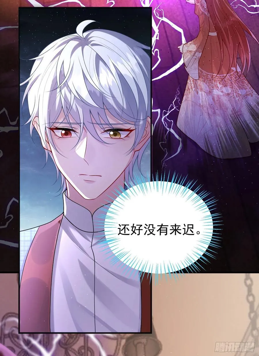 第83话心痛 第12页