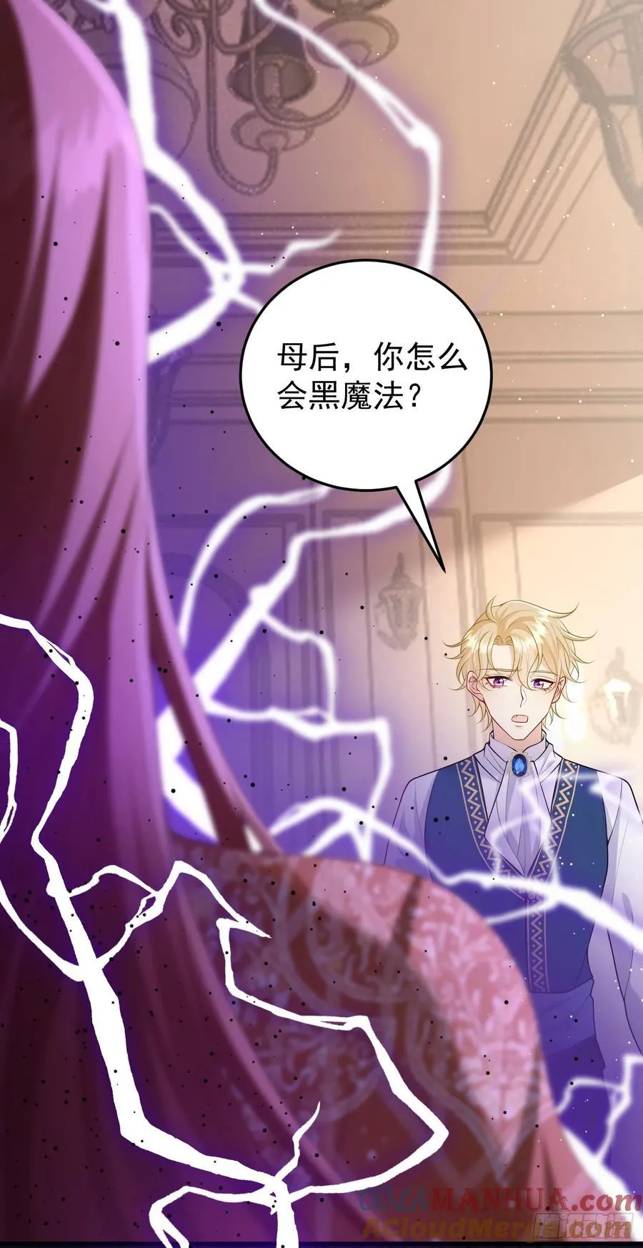 第83话心痛 第13页