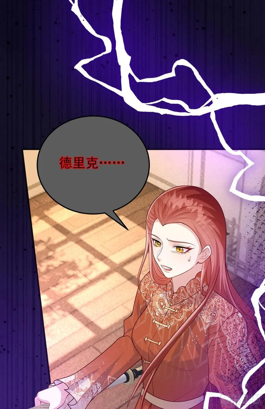 第83话心痛 第14页