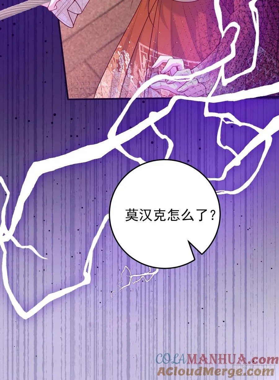 第83话心痛 第15页
