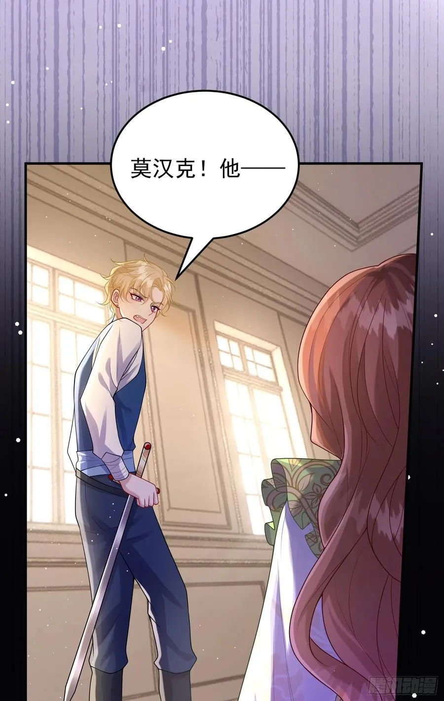 第83话心痛 第16页