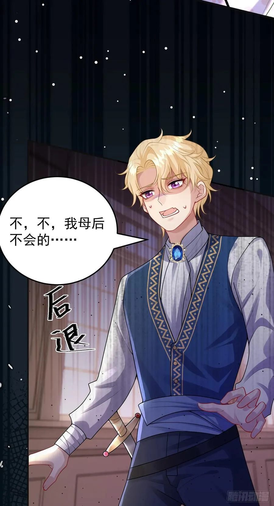 第83话心痛 第18页