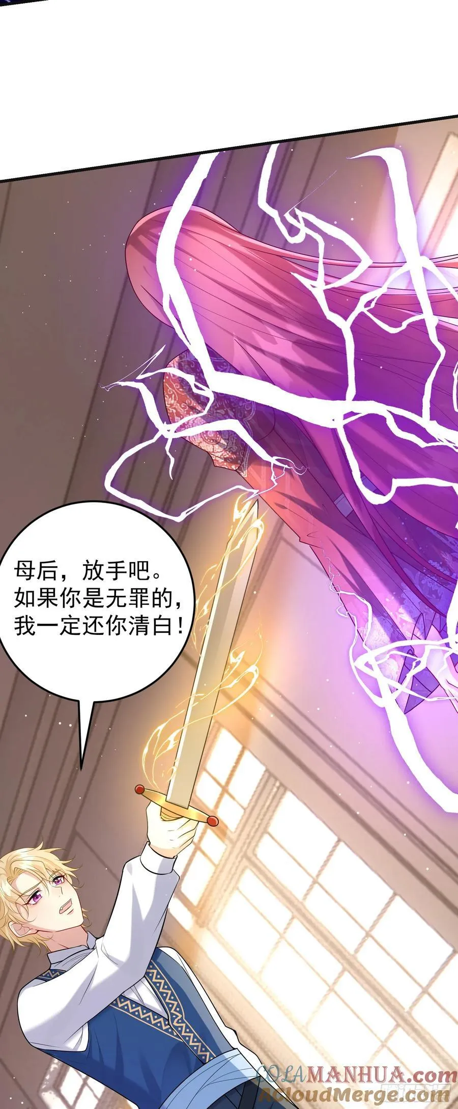 第83话心痛 第21页