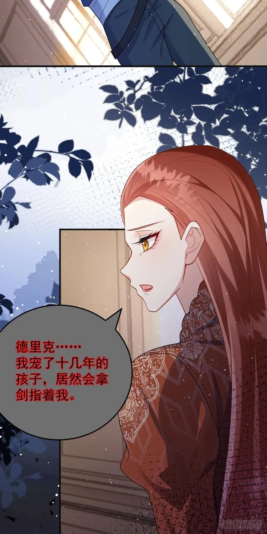 第83话心痛 第22页