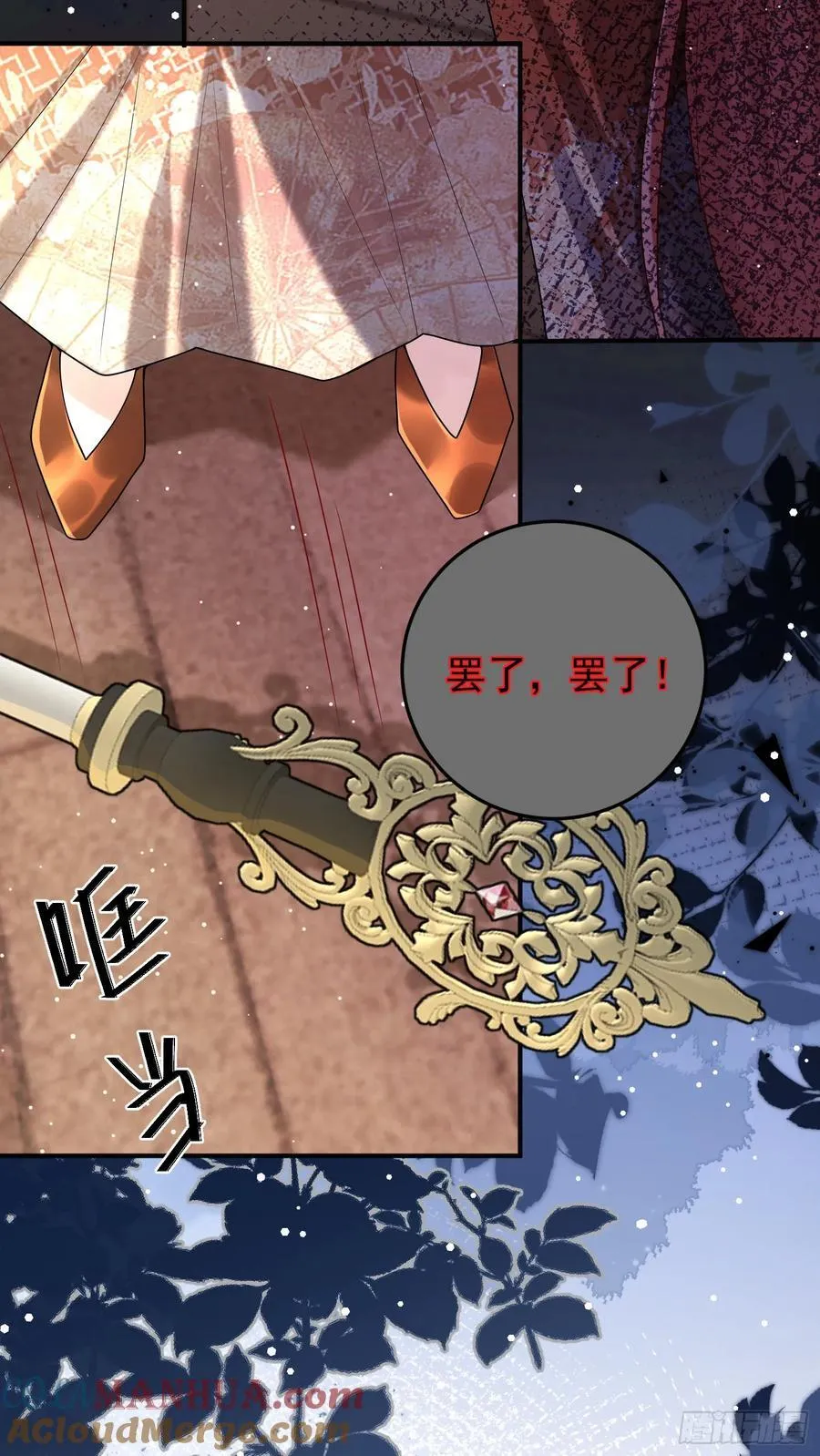 第83话心痛 第23页