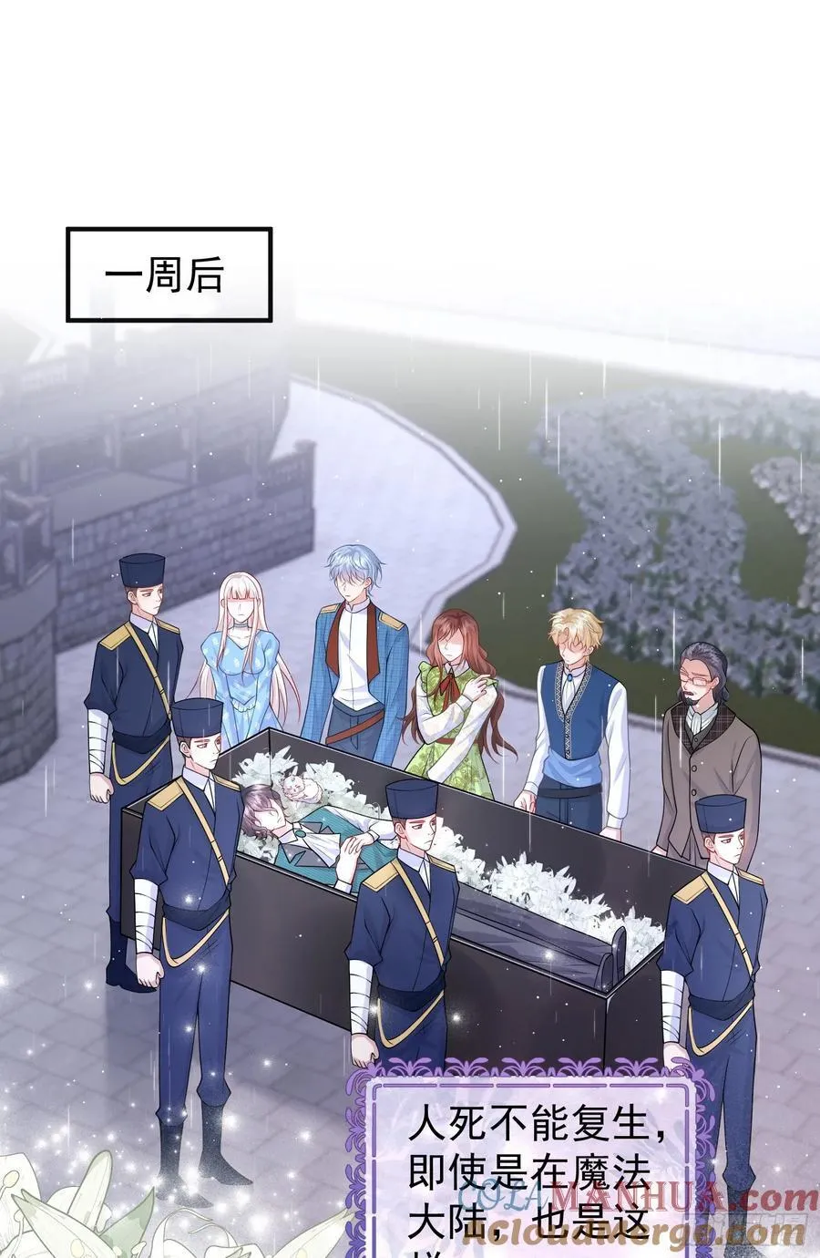 第83话心痛 第25页