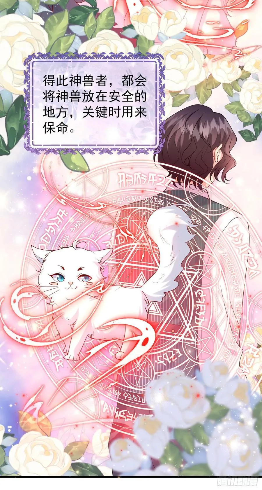 第83话心痛 第28页