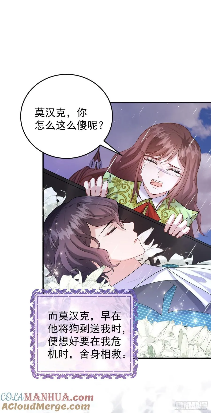 第83话心痛 第29页