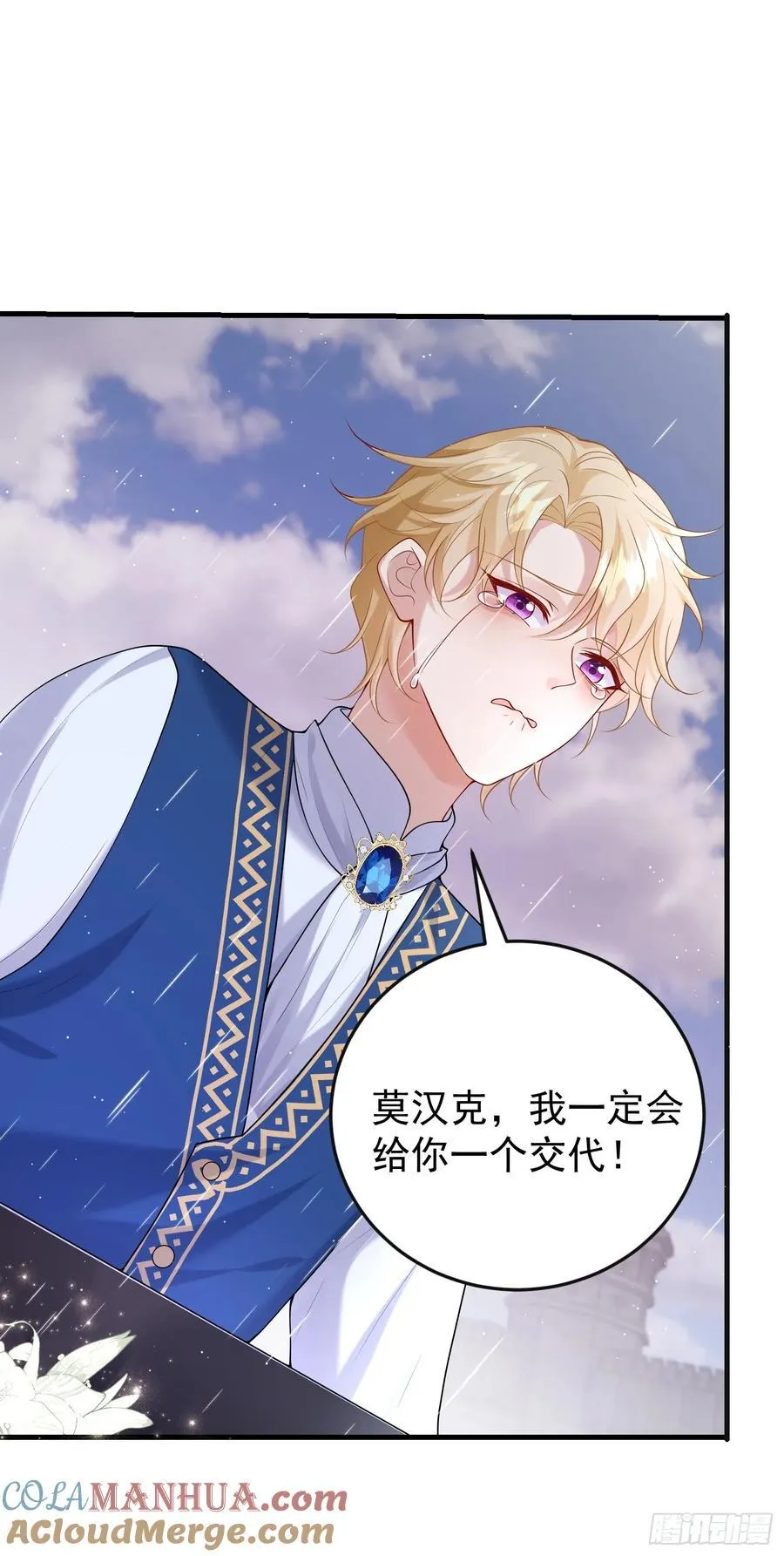 第83话心痛 第31页
