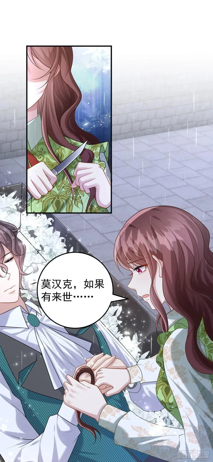 第83话心痛 第32页