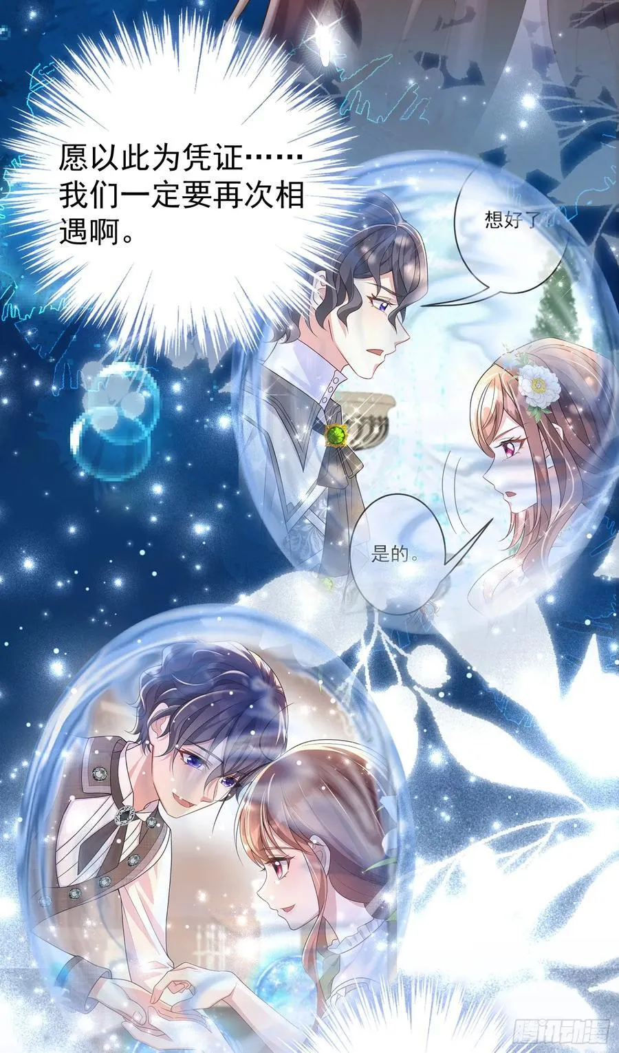 第83话心痛 第34页