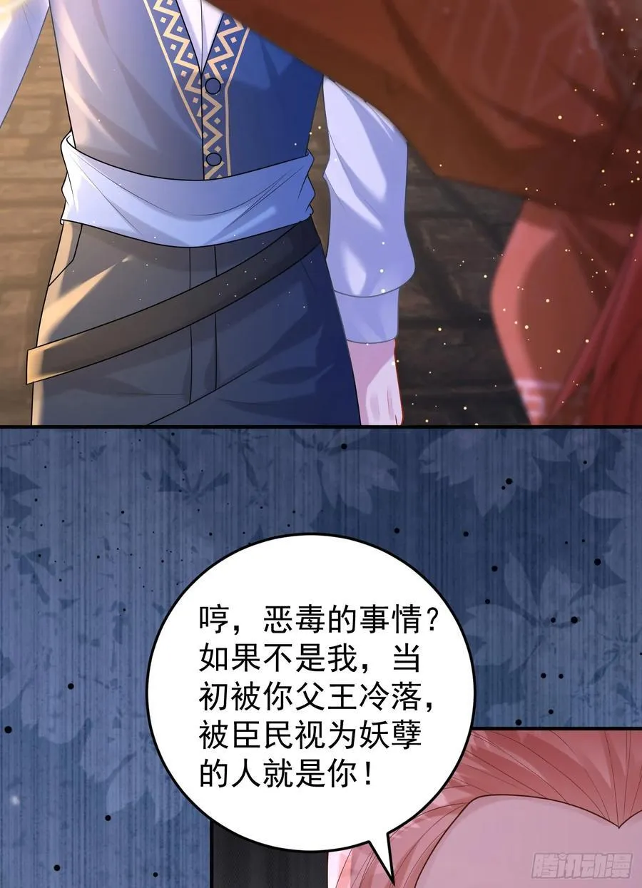 第83话心痛 第38页