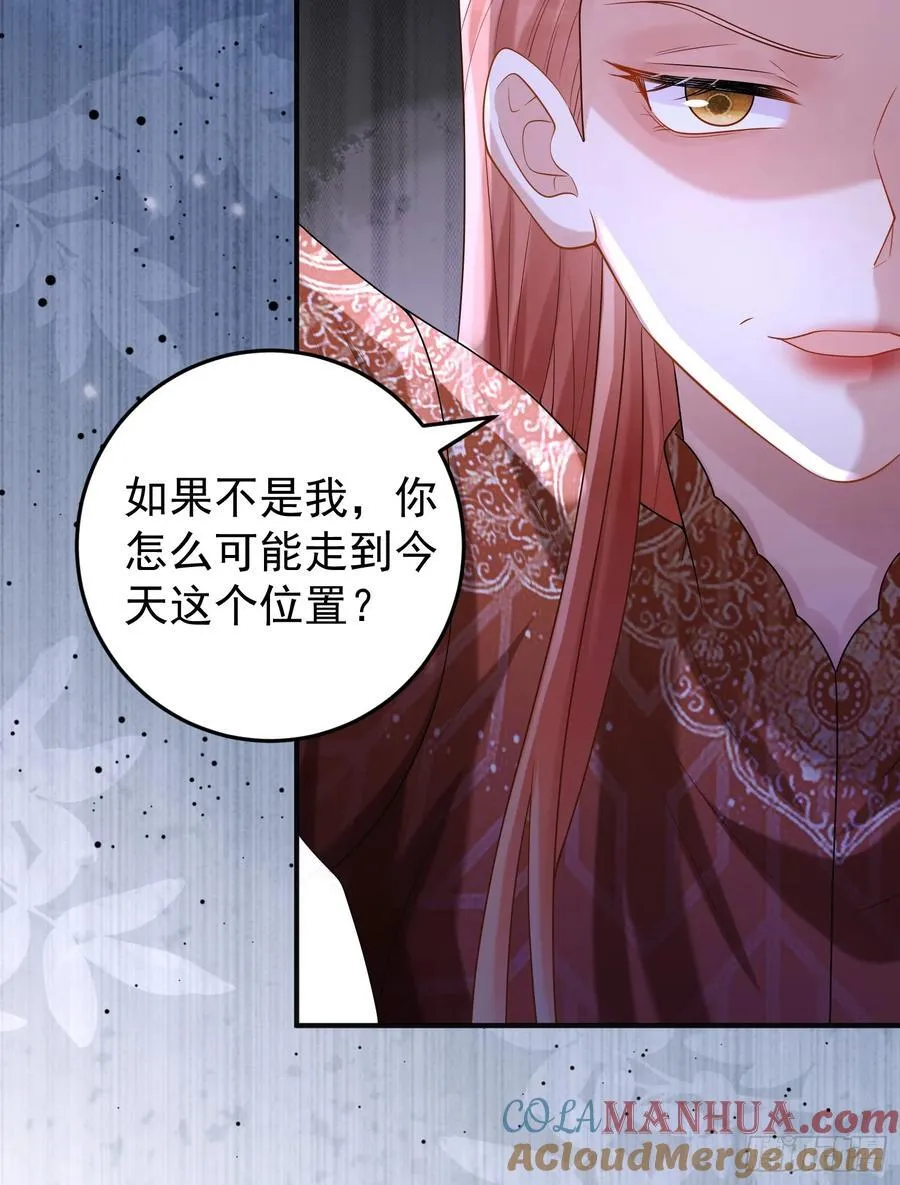 第83话心痛 第39页