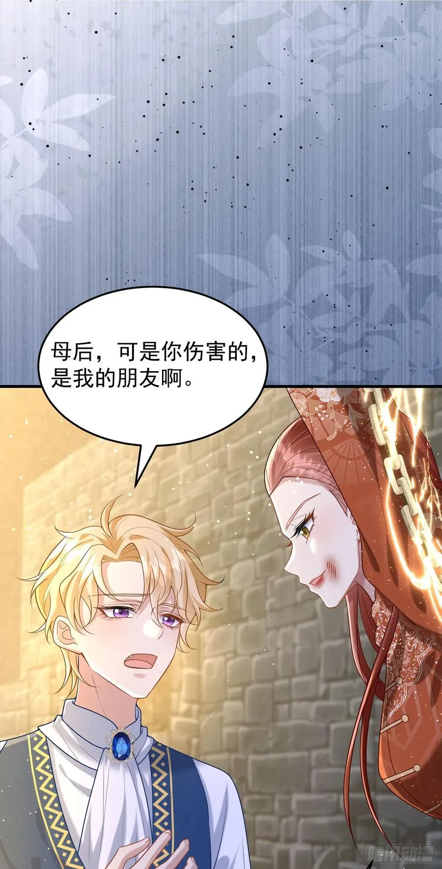 第83话心痛 第40页