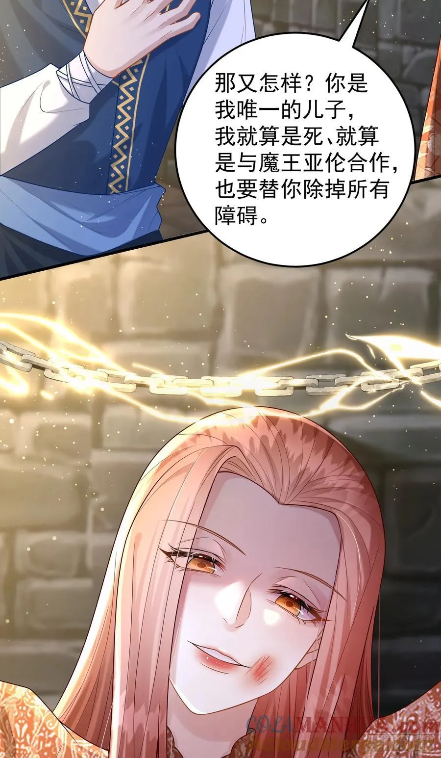 第83话心痛 第41页