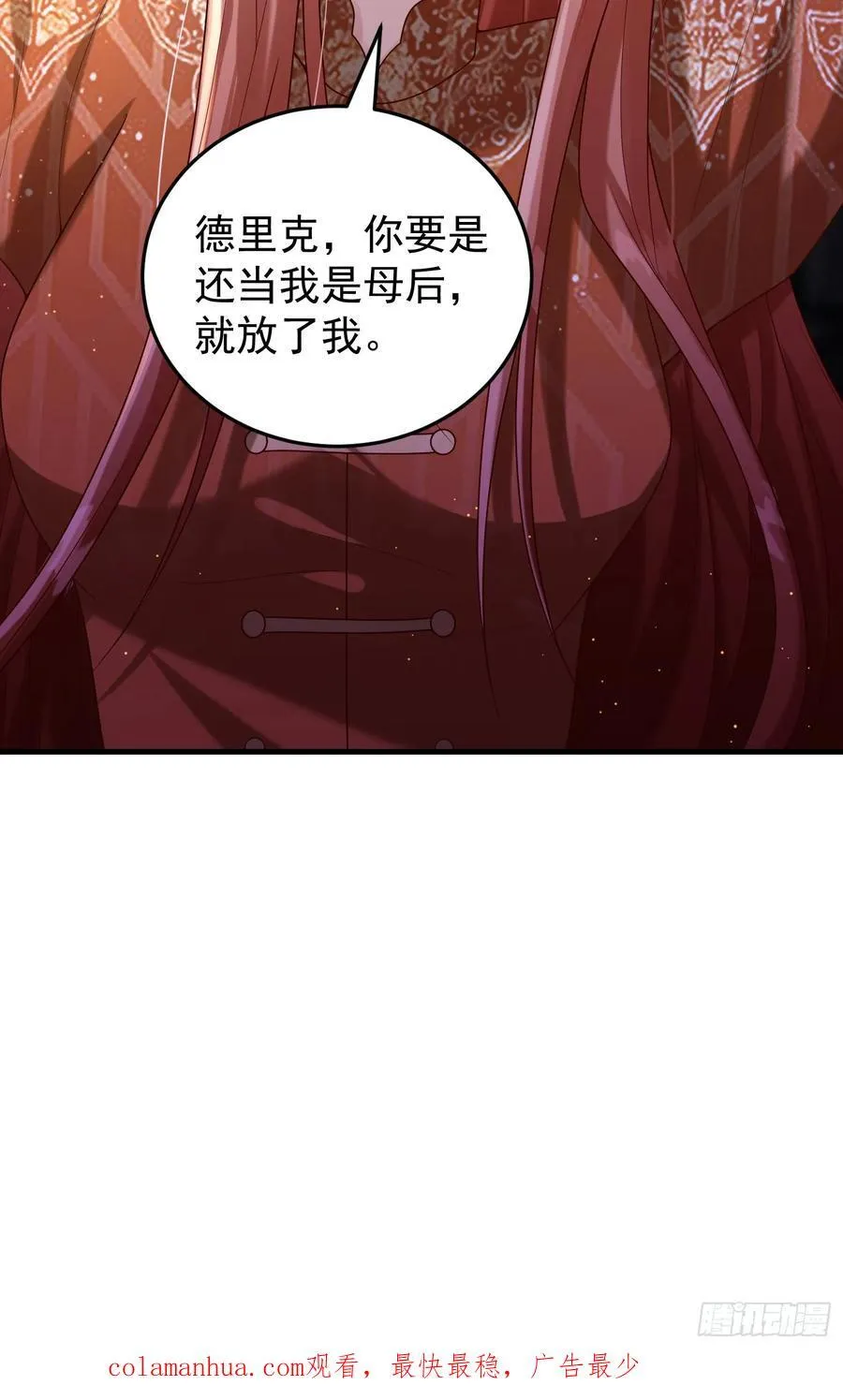 第83话心痛 第42页