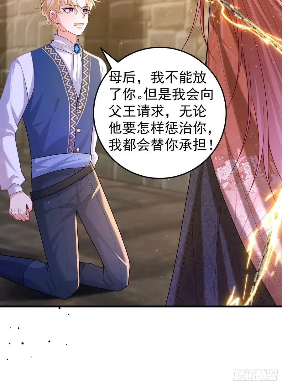 第84话振作 第3页